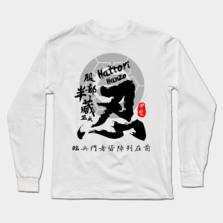 Hattori Hanzo Shinobi Calligraphy Art Long Sleeve T-Shirt